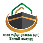 ইসলামী-কমপ্লেক্স