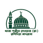 রশিদিয়া-মাদরাসা